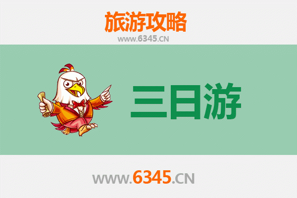 高雄前金银发族三日慢游攻略