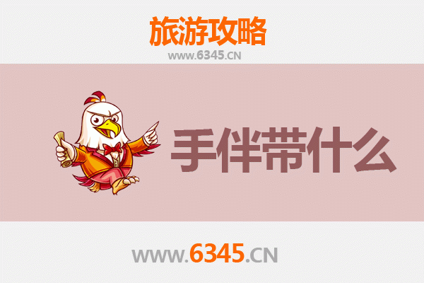 高雄前金出发｜南澳岛深度旅游攻略与必买手伴指南